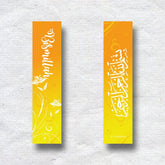 Boekenlegger Bismillah Yellow